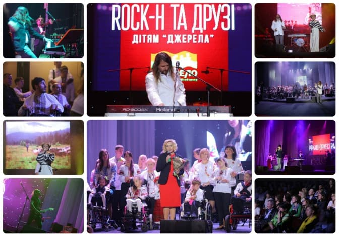 На благодійному концерті для центру «Джерело» було зібрано 170 тис. грн