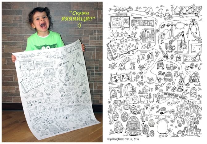 Фото: yellowglasses.com.ua