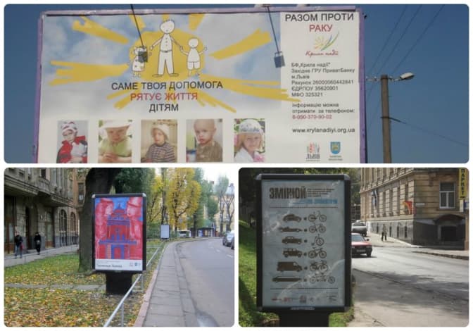 У Львові збирають ідеї соціальної реклами для білбордів та сіті-лайтів. Як долучитися