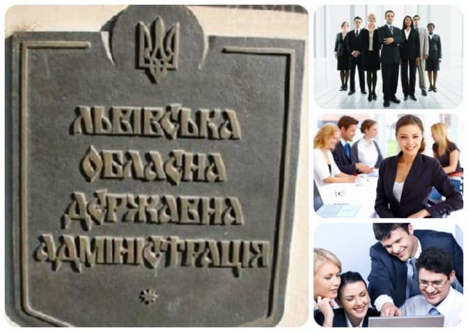 Львівська ОДА запрошує на навчання. Як податись