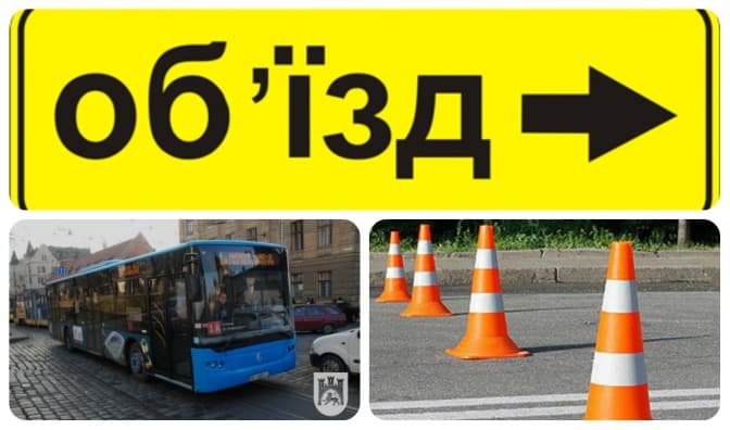 Сьогодні вулицю Стуса у Львові закривають на ремонт