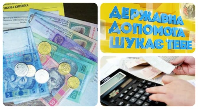 Як вирахувати розмір субсидії онлайн?