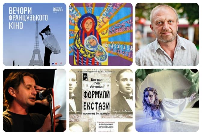 Куди піти на вихідних у Львові. Tvoemisto.tv рекомендує