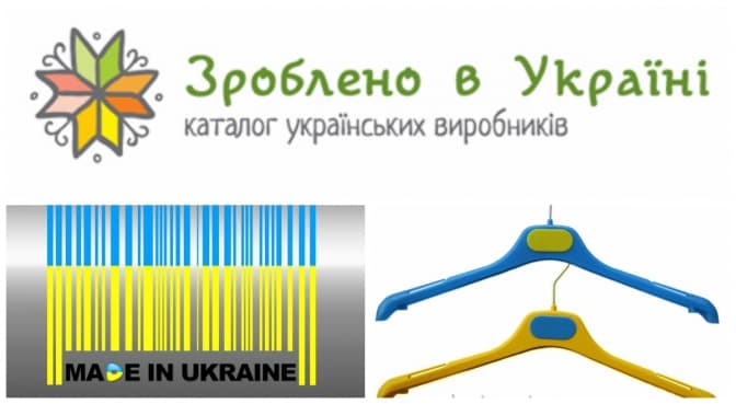 Українські виробники в одному каталозі. Де подивитися?