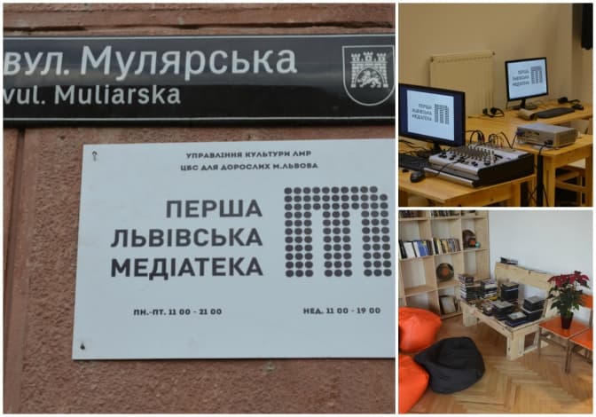 Для чого львів’янам Медіатека