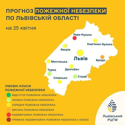Пожежна небезпека 25 квітня на Львівщині / фото: Львівський РЦГМ