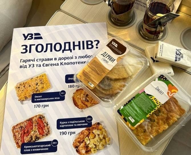 «Укрзалізниця» запускає повноцінні обіди на обраних поїздах