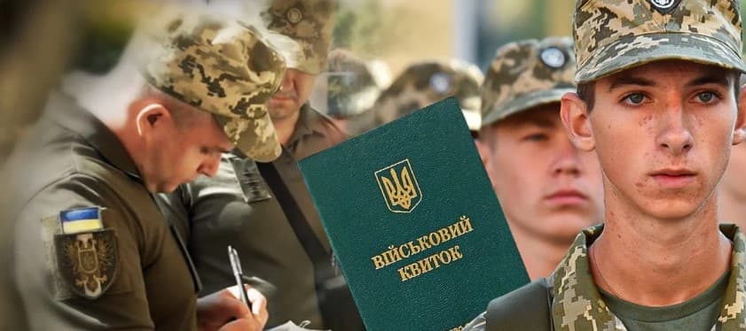 Школи перевірятимуть військовий облік учнів через смартфон: що змінюється для 17-річних