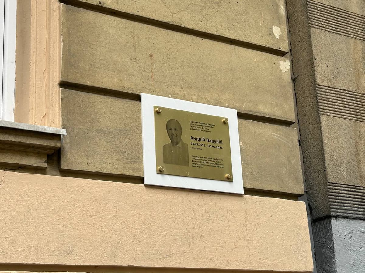 У Львові відкрили меморіальну таблицю Андрію Парубію. Фото