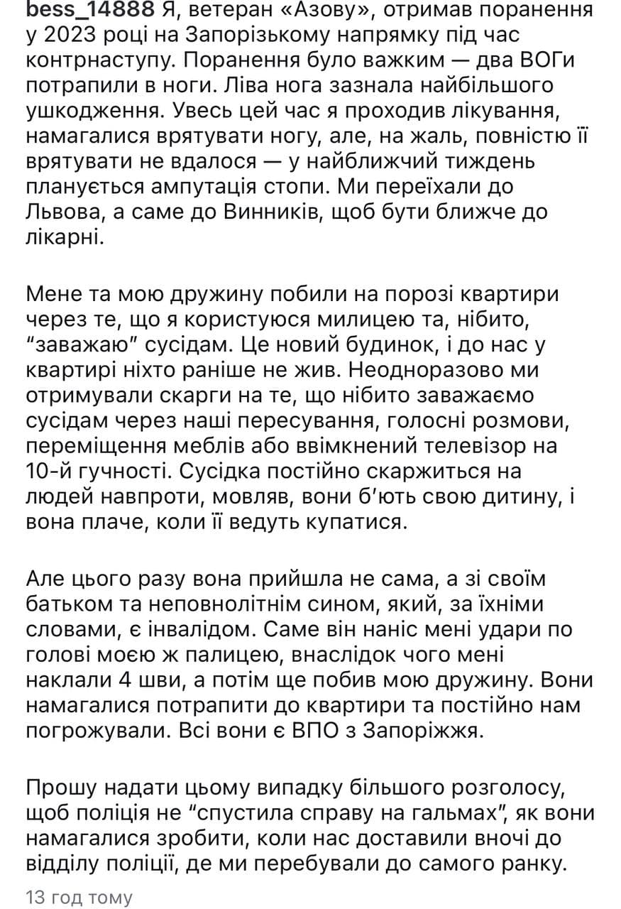 фото із соцмереж