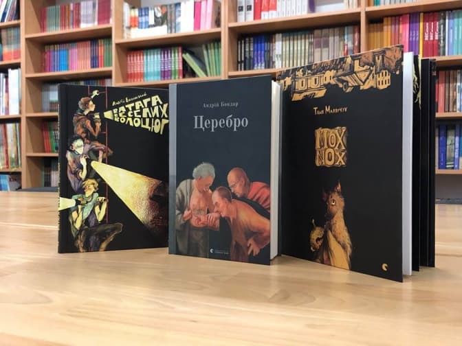 Три книги львівського видавництва потрапили до короткого списку «Книга року BBC-2018»