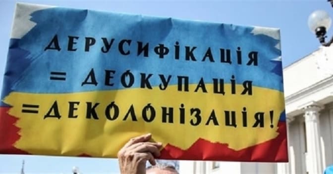 Київрада збирає пропозиції щодо перейменування ще 14 топонімів у місті