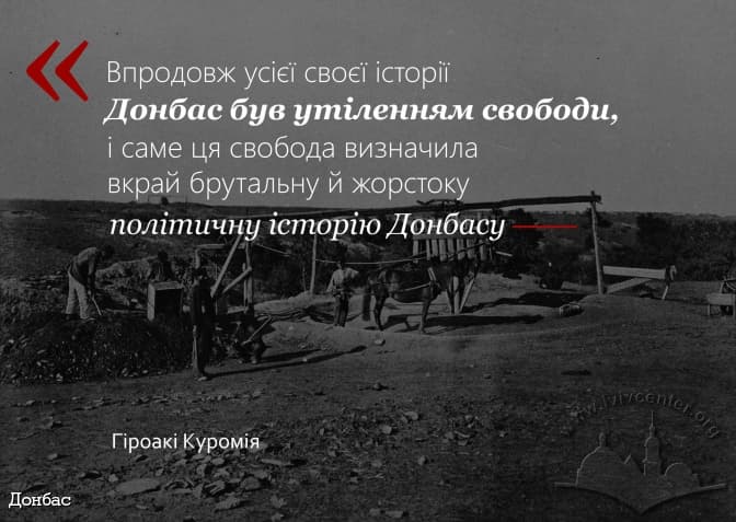 Львів’ян запрошують на лекцію, що допоможе зрозуміти Донбас
