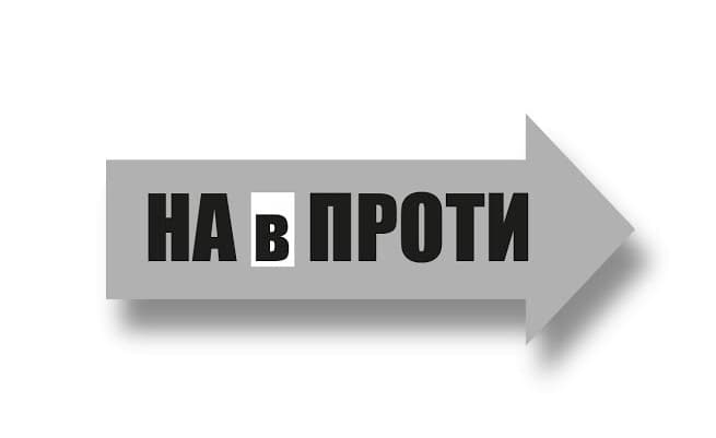 У виборчому проекті «Навпроти» подискутують Соболєв, Коць та Бермес