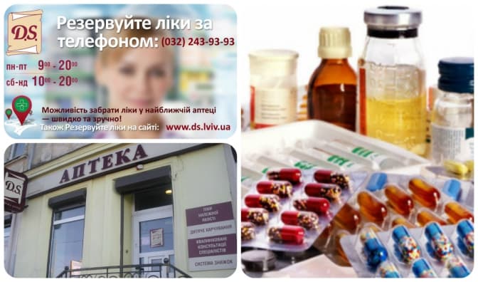 Як зарезервувати ліки у львівських аптеках: 4 кроки