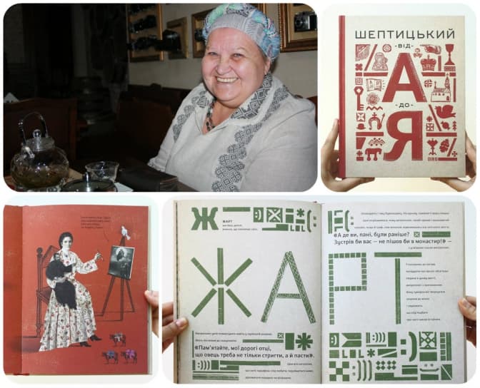 Унікальна абетка про Шептицького навчить дитину любити і пробачати