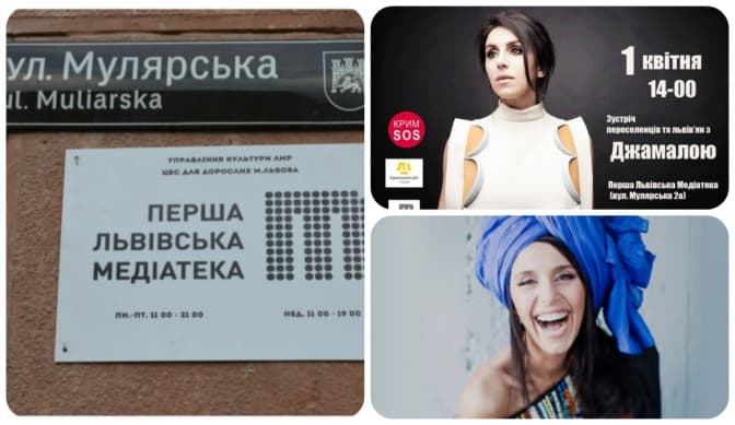 Джамала у Львові згадуватиме про Крим разом з переселенцями