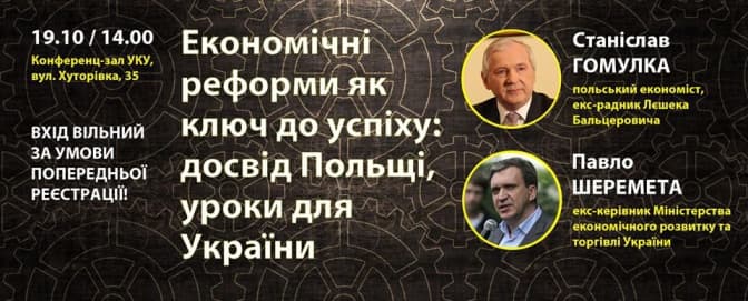На вуличному університеті у Львові обговорять терапію для економіки України