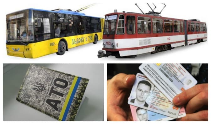 Власники картки львів’янина-учасника АТО їздитимуть в трамваях і тролейбусах безкоштовно
