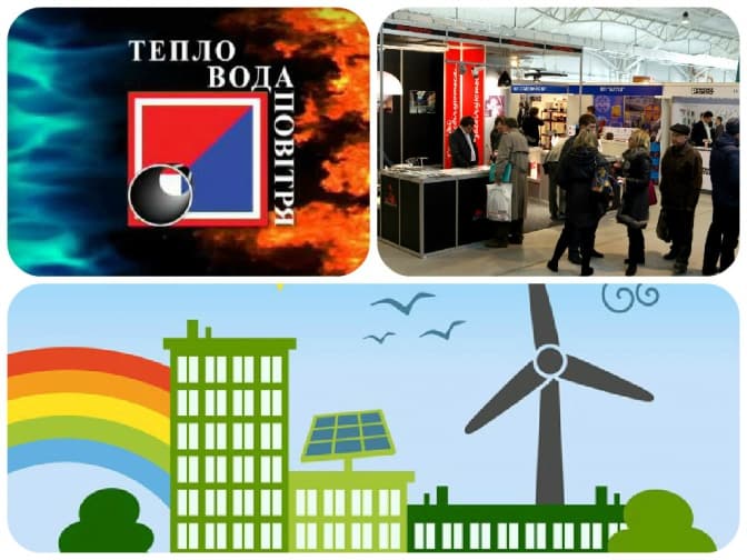 У Львові відбудеться виставка, присвячена енергозбереженню