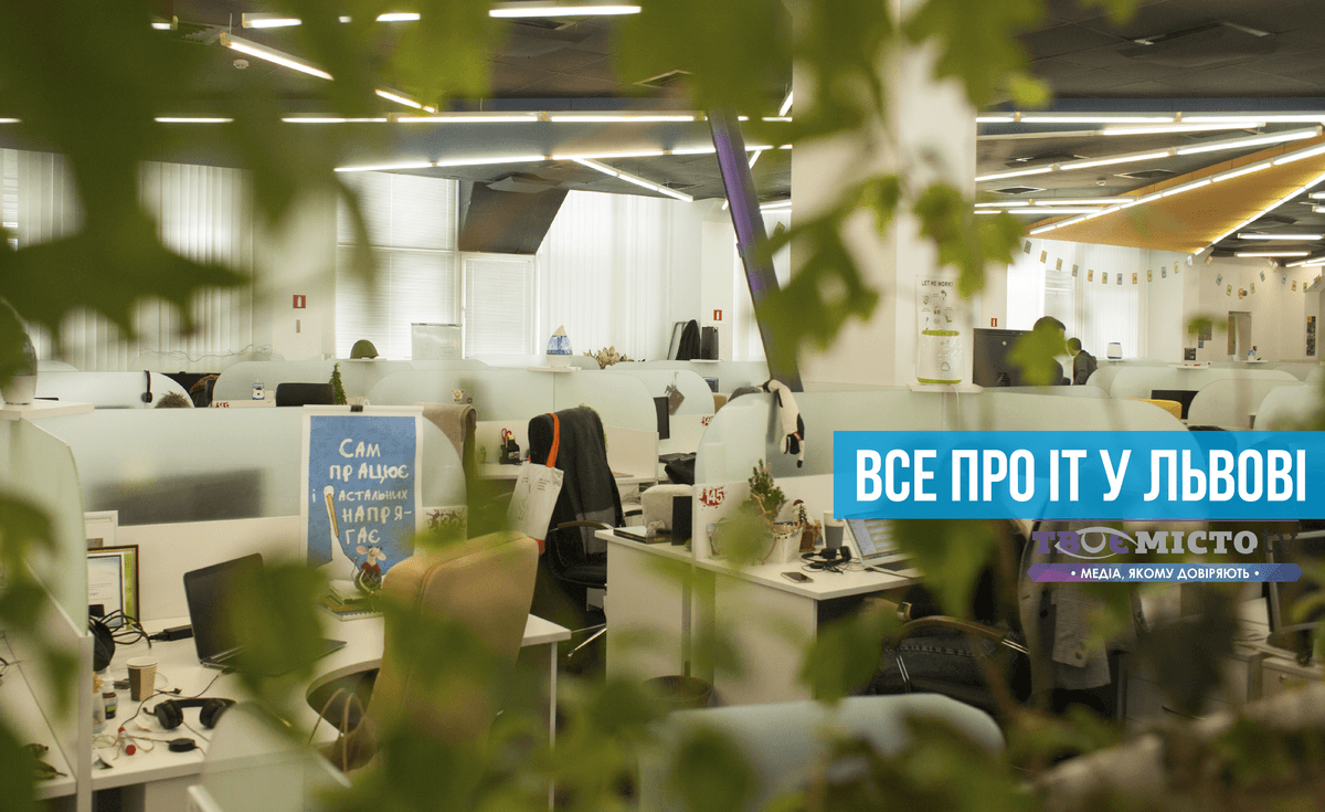 OpenSpace, спортзал і масажний кабінет. Чим дивує львівський офіс ЕРАМ