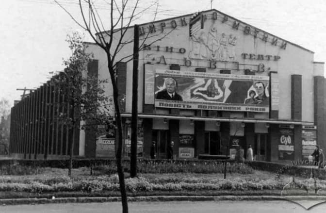 кінотеатр «Львів»