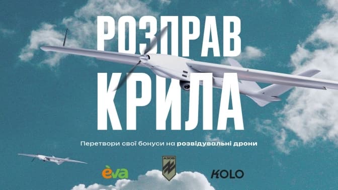 «Вісник останнього дня для окупантів». Почався збір на БпЛА MINI SHARK для «азовців»