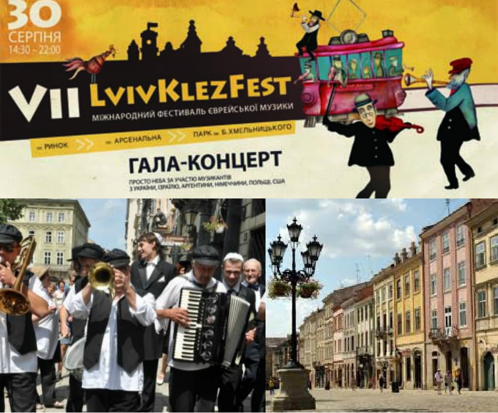 У Львові проходить фестиваль єврейської музики: програма