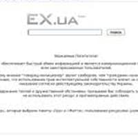 Популярний український файлообмінник EX.UA закрили (ОНОВЛЕНО)