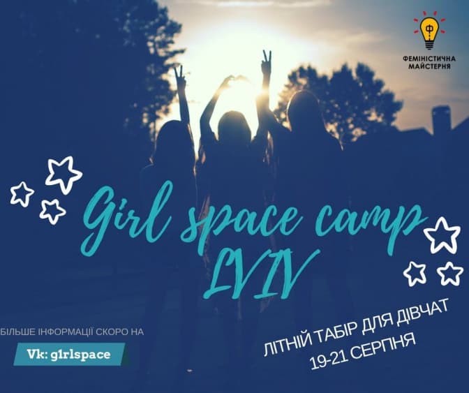 ілюстрація: Феміністична майстерня