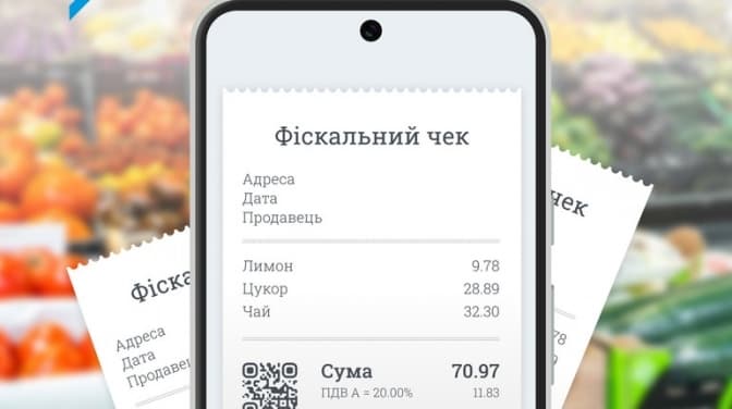 Мінфін до 1 березня відклав перехід на нову форму фіскальних чеків
