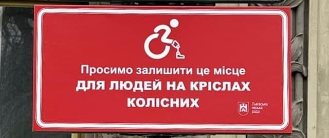 У Львові з’являться червоні таблички для паркувальних місць