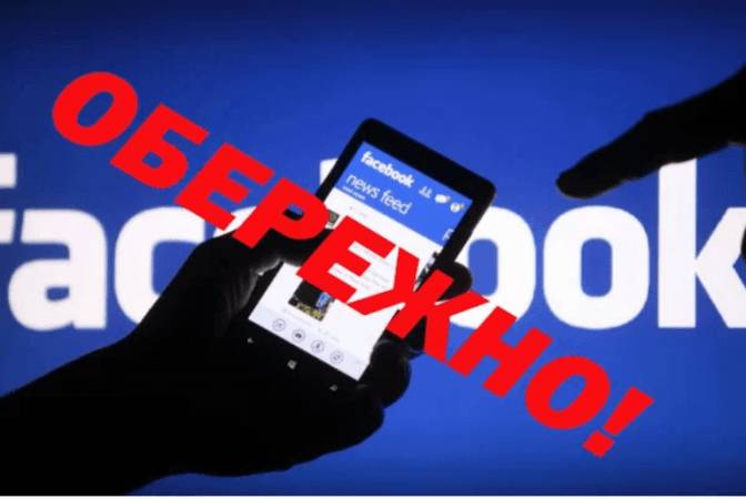 Facebook-користувачів атакує новий вірус. Як вберегтися