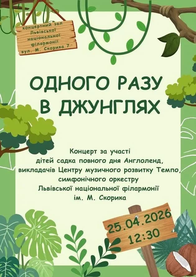 Афіша події / фото: kontramarka