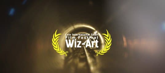 У Львові стартує фестиваль короткометражок Wiz-Art. Події першого дня