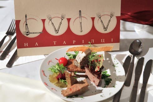 У Львові приготують гала-вечерю за особливими галицькими рецептами