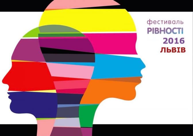 Фестиваль Рівності у Львові: позиція організаторів та УГКЦ щодо подій