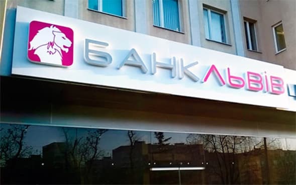 Новий власник банку «Львів» готовий викупити решту акцій