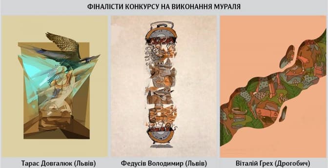 Львів’яни голосуванням оберуть графіті для муру на Підзамче. Фото