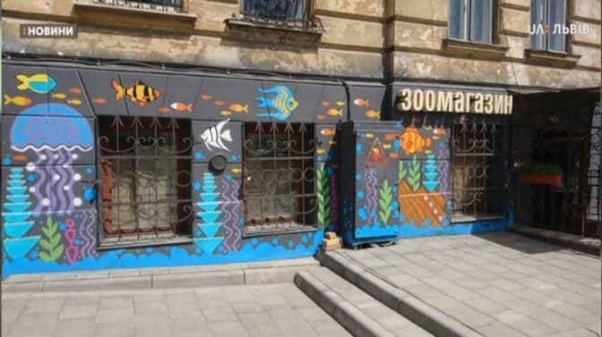 Чому на фасаді зоомагазину на Личаківській замалювали рибок. Фото до і після