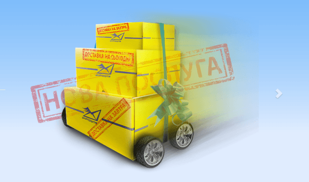 Укрпошта доставлятиме товари день-у-день. Тарифи