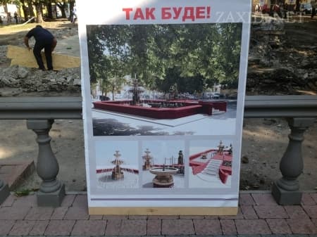 У Львові встановлять фонтан для закоханих