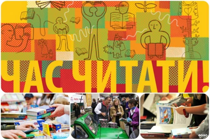 фото: ufest.in.ua, vsiknygy.net.ua, gazeta.lviv.ua