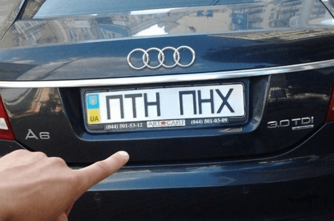 Скільки доведеться заплатити штрафу за номерні знаки "ПТН-ПНХ"