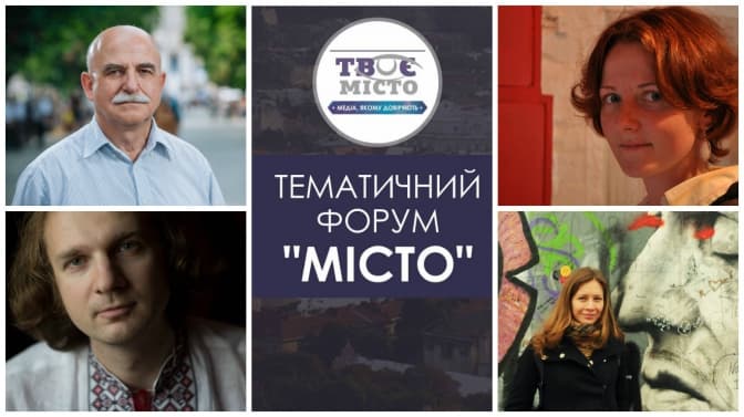 Завтра у Львові говоритимуть про ідентичність львів’ян. Де подивитись?