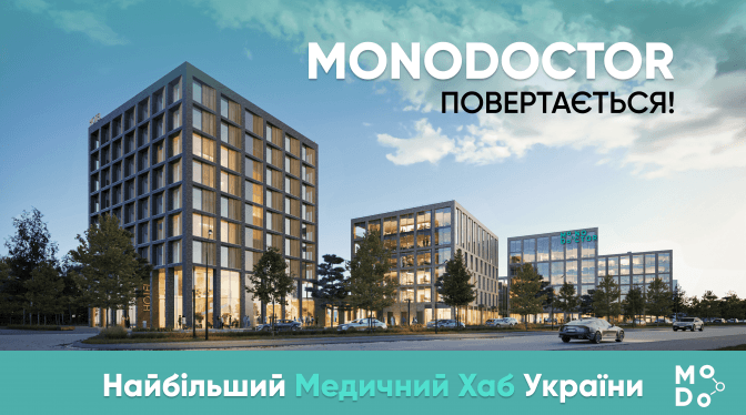 У Львові запрацює найбільший багатопрофільний медичний хаб MonoDoctor. Які послуги отримають пацієнти