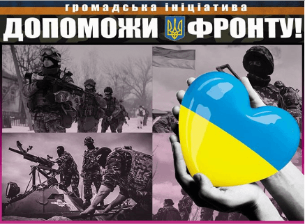 У Львові збиратимуть речі для АТО. Що приносити?