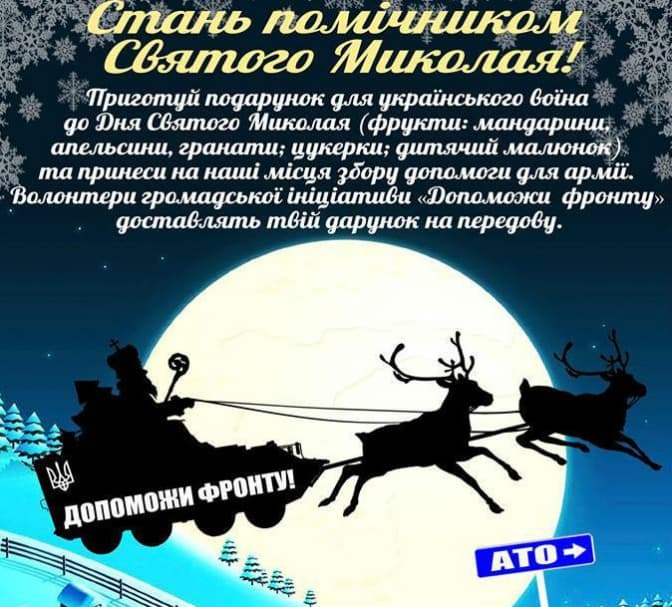 У Львові для солдат збирають фрукти та цукерки. Як долучитись?