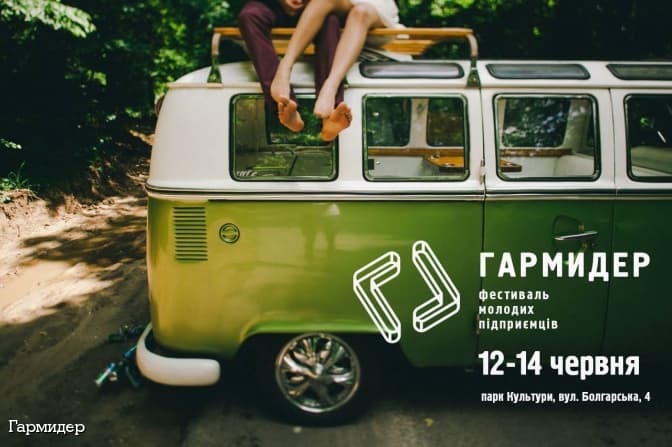 Де і коли у Львові побачити роботи кращих молодих виробників та дизайнерів