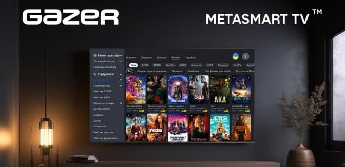 Gazer METASMART TV: як швидко знайти кращі фільми і серіали